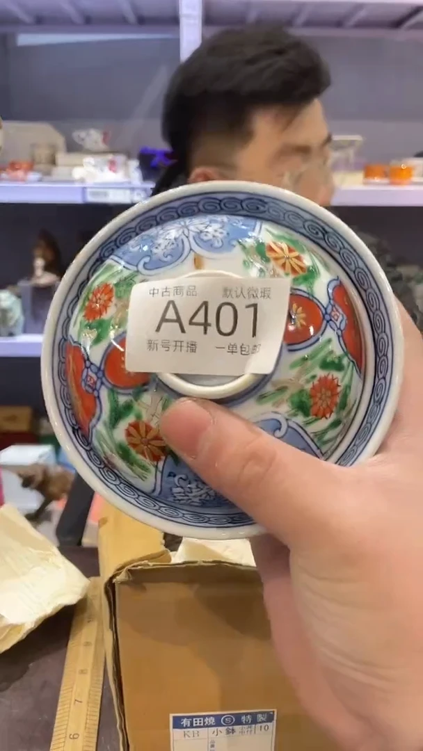 【闪购商品】401敬雅瓷器精选0000000000