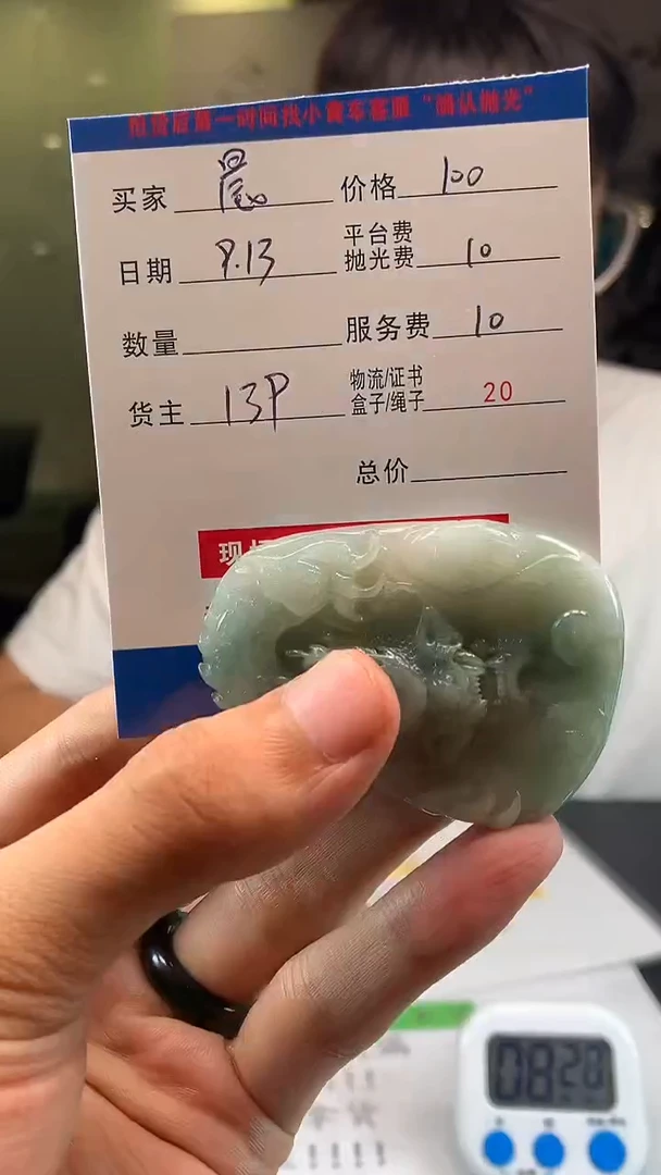 未镶嵌定制翡翠晨*HY106087