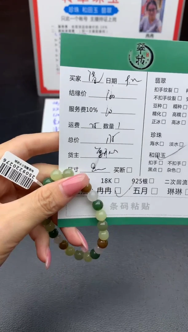 未镶嵌手串和田玉港****?手串