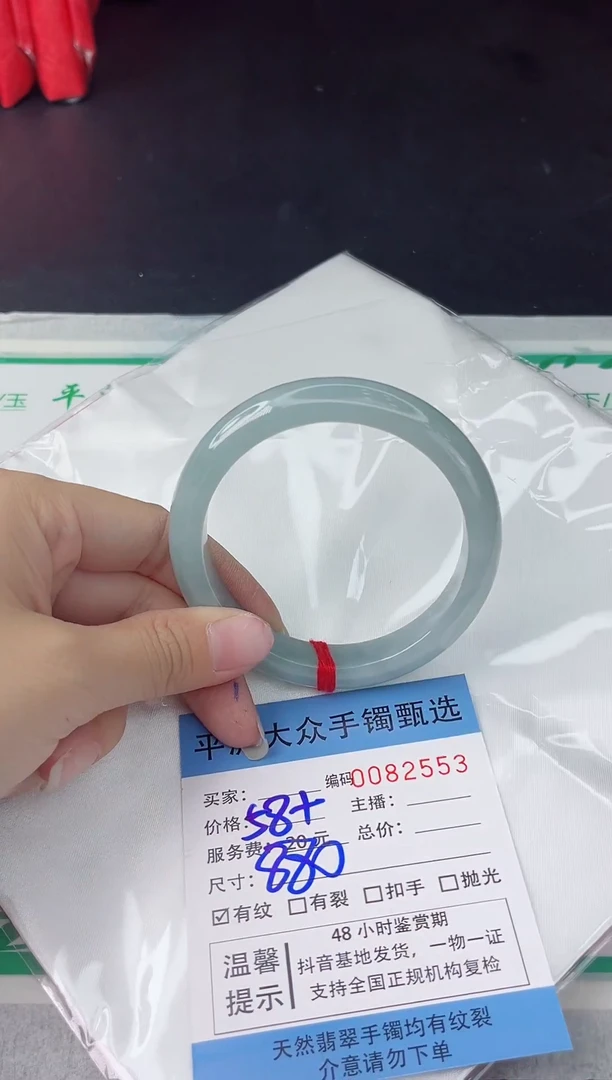 【闪购商品】翡翠手镯未镶嵌翡翠手镯