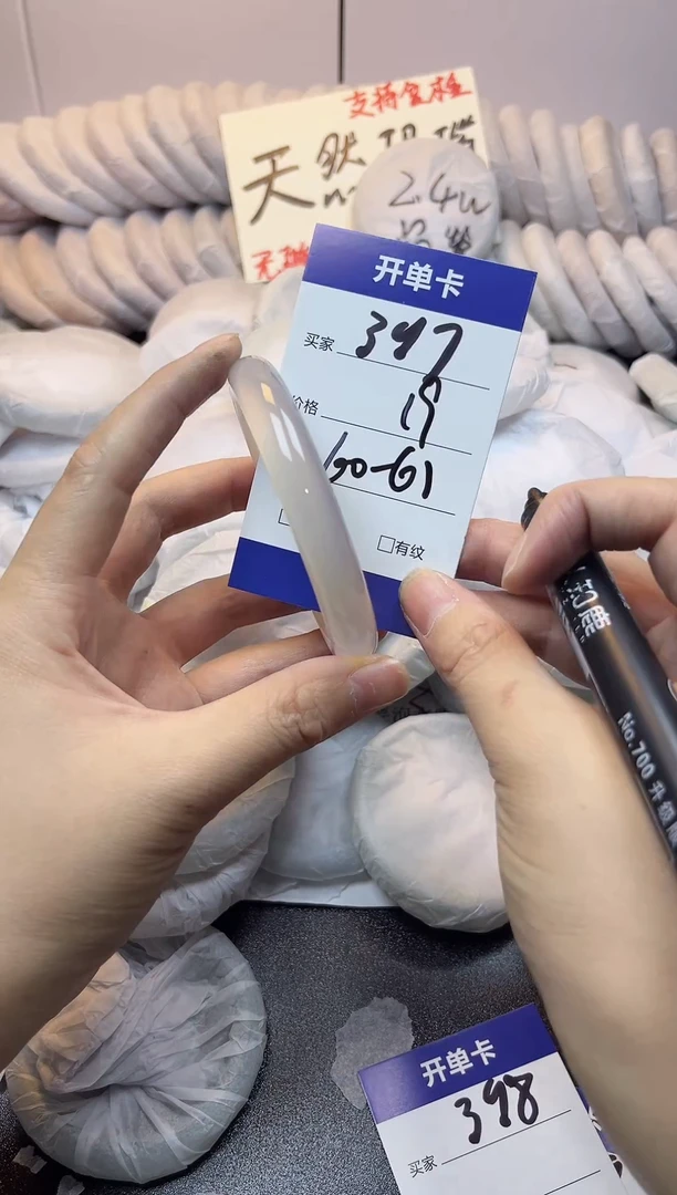 手镯玛瑙/玉髓未镶嵌397
