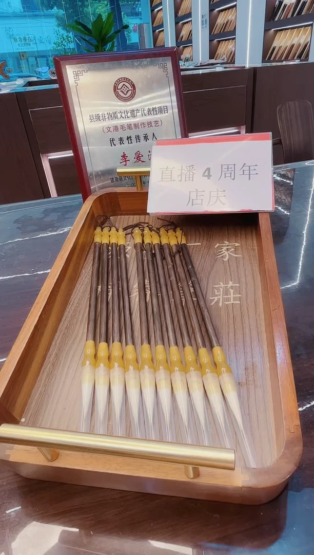 高货，出锋3.5cm诗晚10支，狼羊兼毫