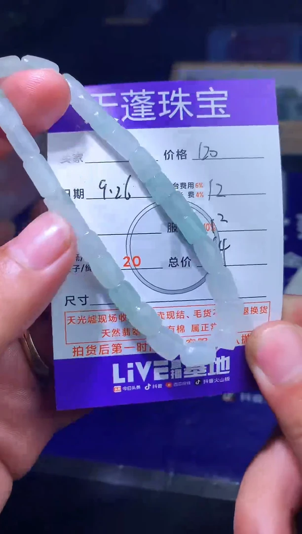 未镶嵌定制翡翠@**莲