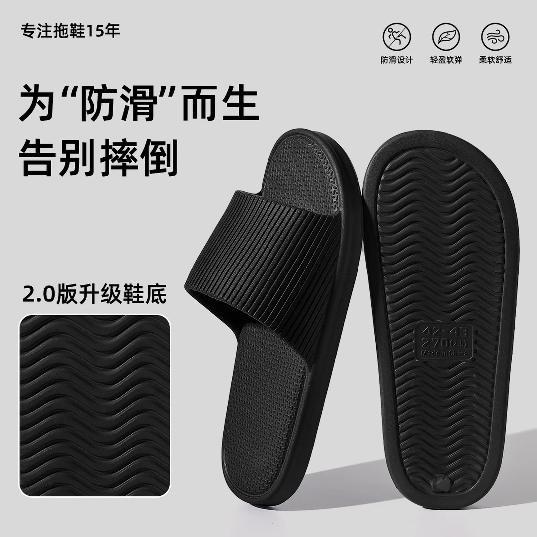 eva浴室拖鞋男士夏季家居室内洗澡防滑家用无声软底静音凉拖男式