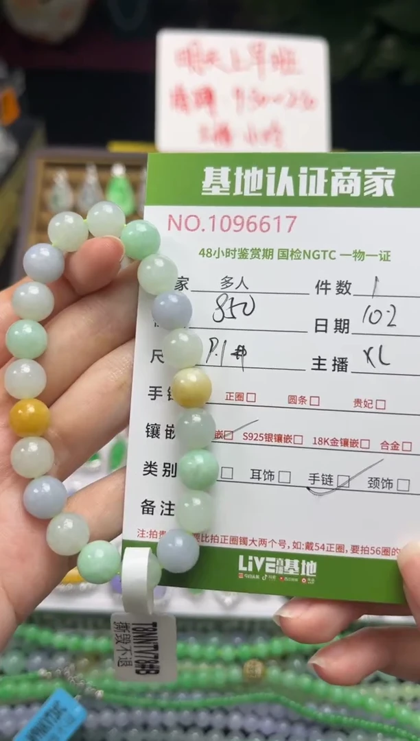 未镶嵌手链翡翠多人