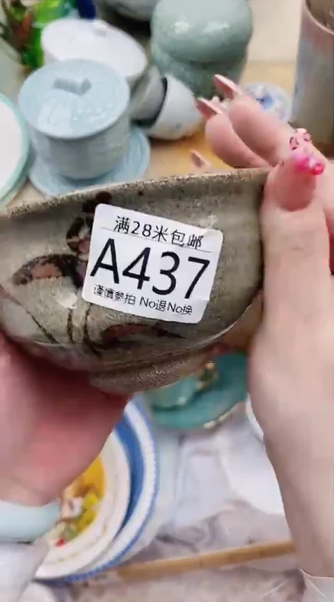 【闪购商品】A437***************