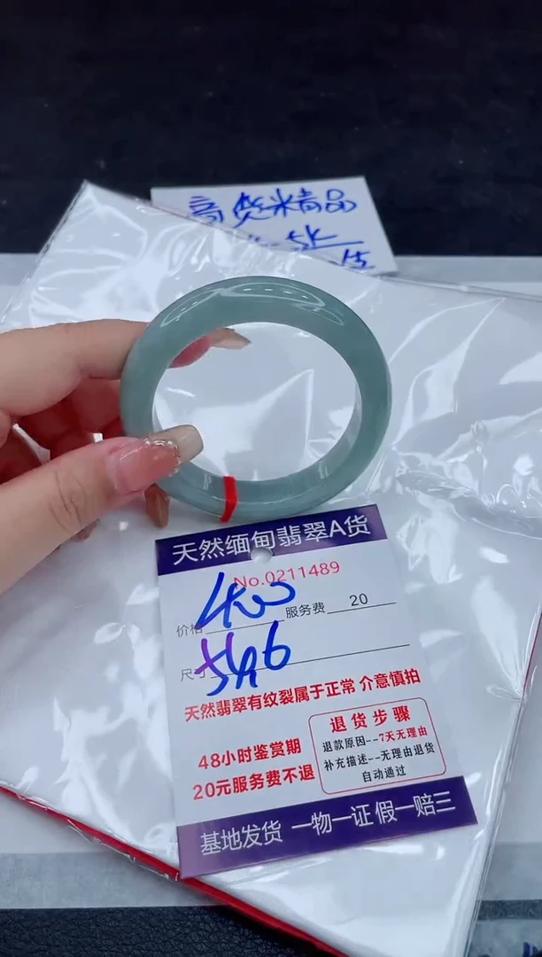 翡翠手镯未镶嵌400.00000