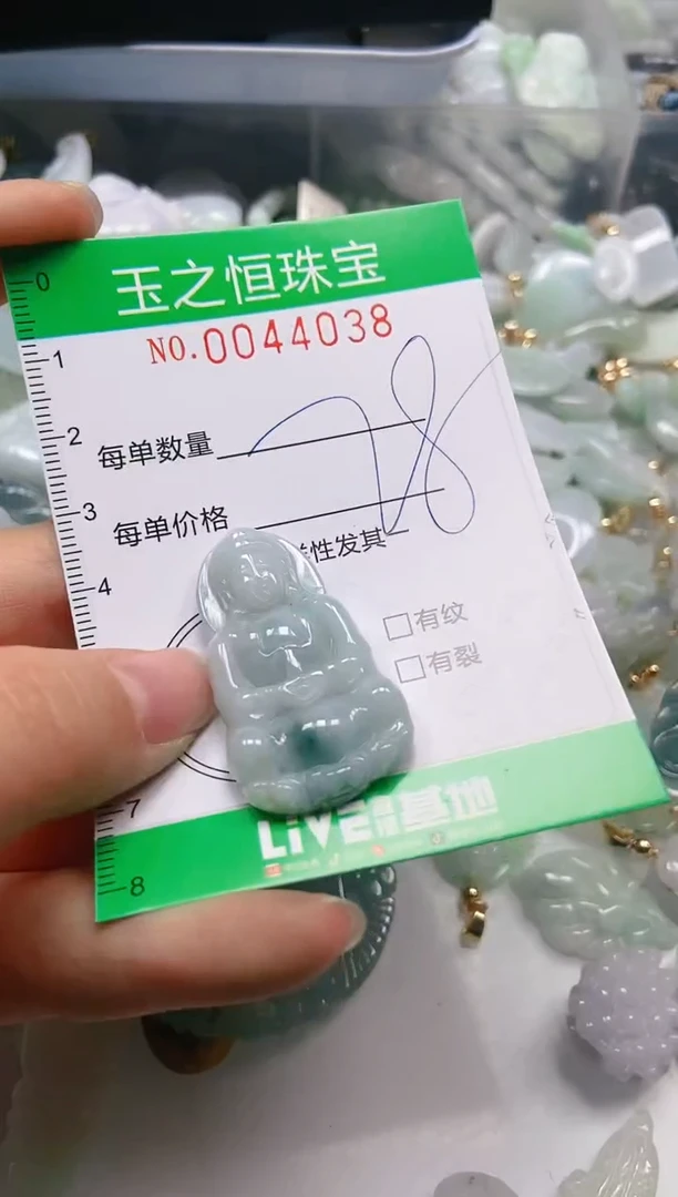 【闪购商品】翡翠颈饰未镶嵌闪购0044038