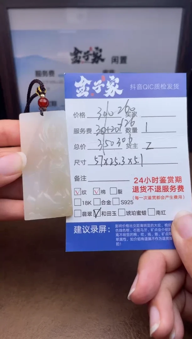颈饰未镶嵌和田玉549773106