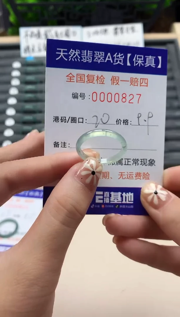 翡翠戒指未镶嵌天然000827