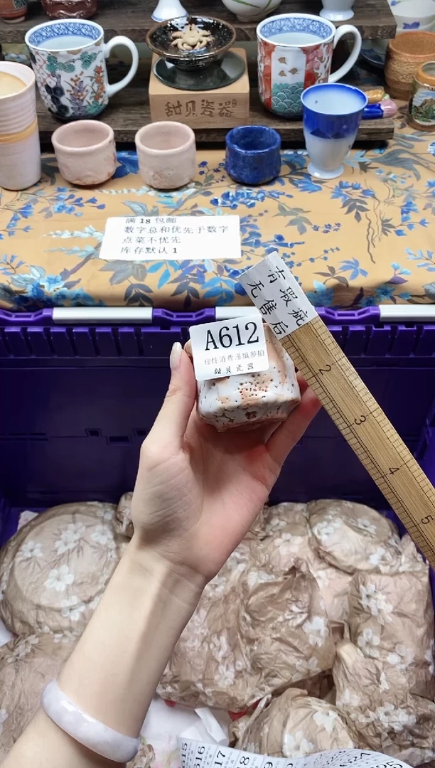 瓷片添***.                A612