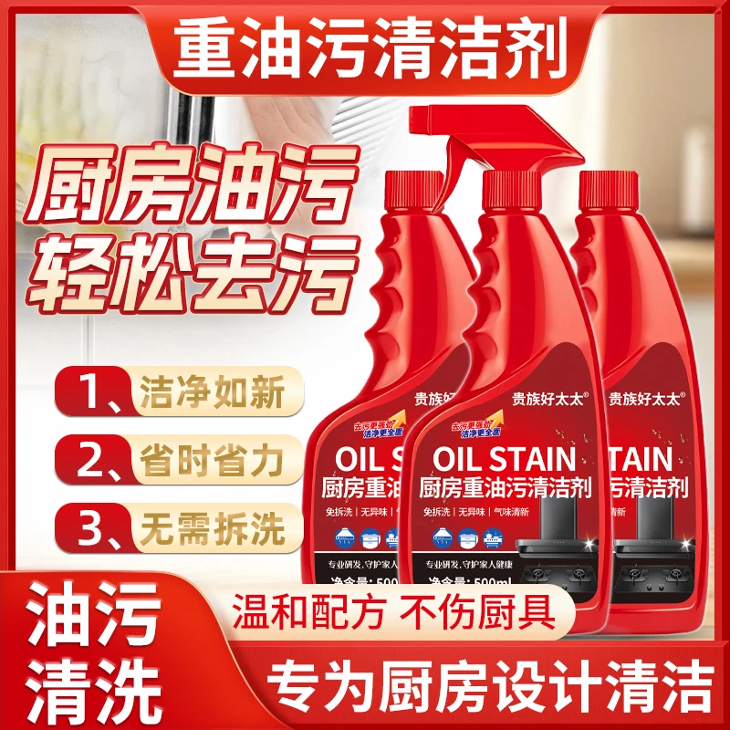 【家用必备】拍一发三厨房油污净温和不伤手不刺鼻强力去油烟净