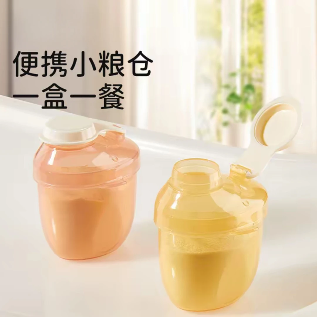 婴儿奶粉分装盒奶粉盒便携外出防潮储存罐宝宝奶粉分装瓶