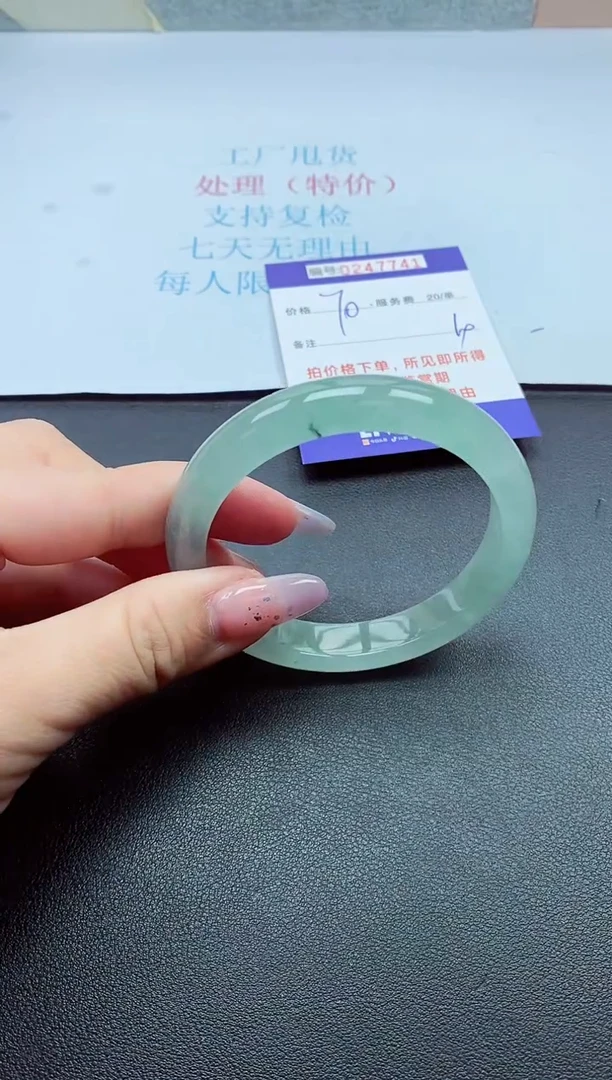 以实物为准0000247741