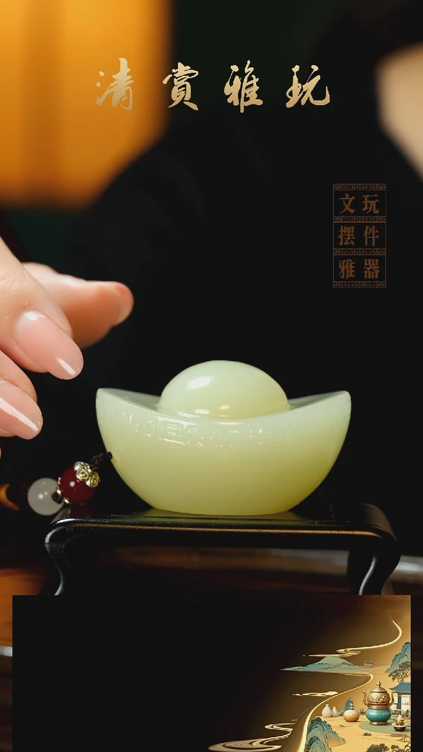 玉《元宝》手把件摆件