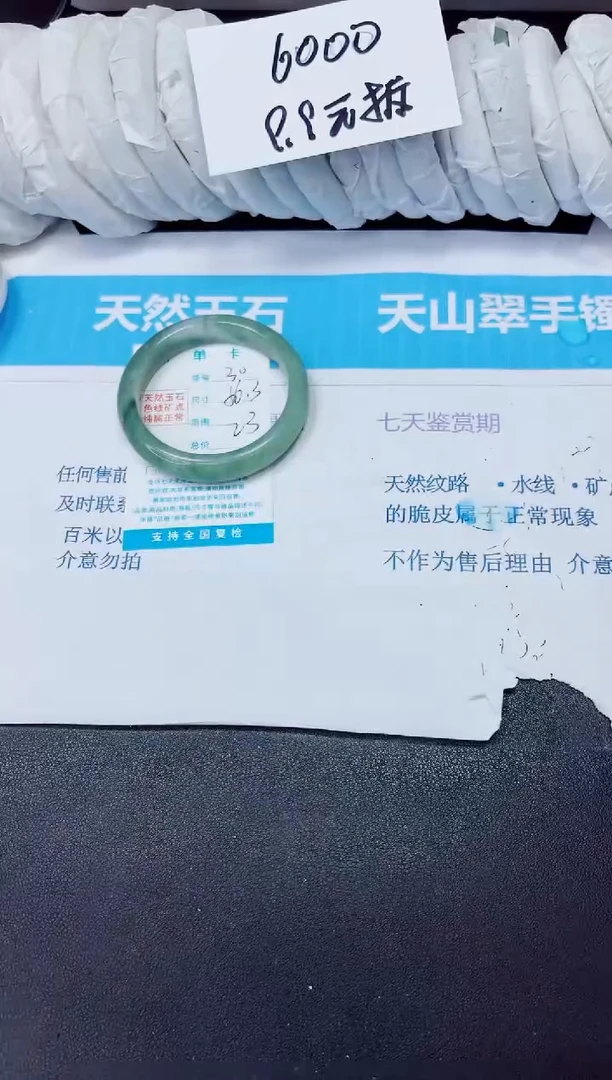 石英质玉手镯未镶嵌30/56.3