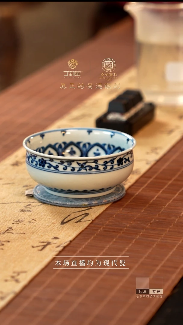宁封窑柴窑宝相缸杯