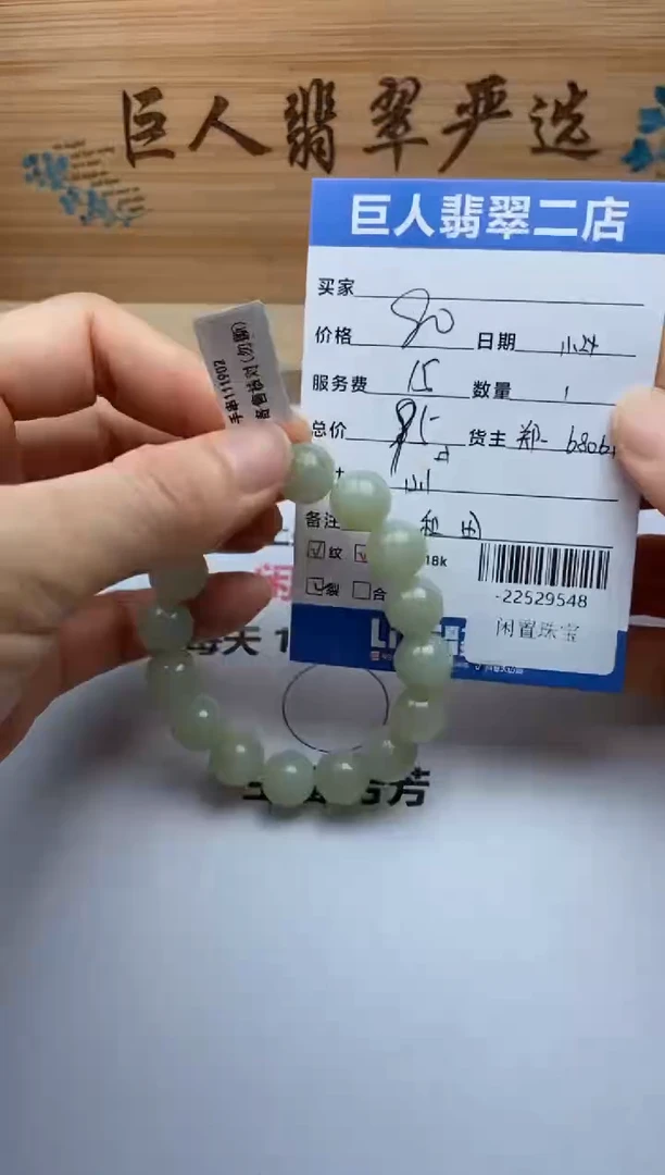 颈饰未镶嵌和田玉手串多人-22529548