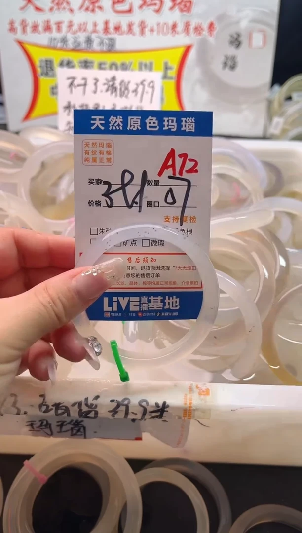手镯玛瑙/玉髓未镶嵌A72