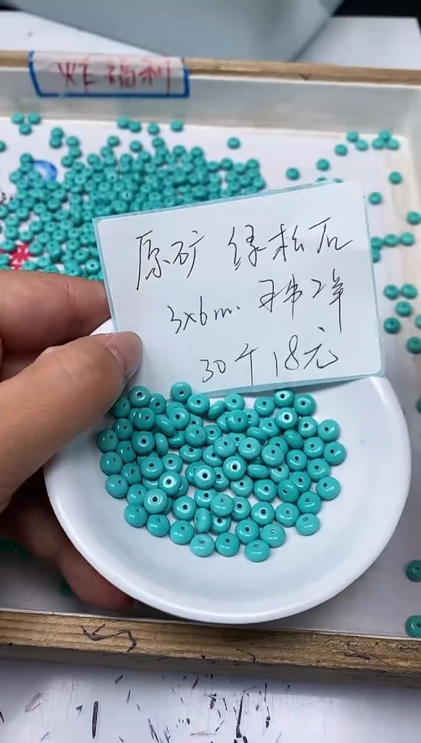 【闪购商品】菱锰矿手饰未镶嵌B1796绿淞高瓷绿3*6m30个18元