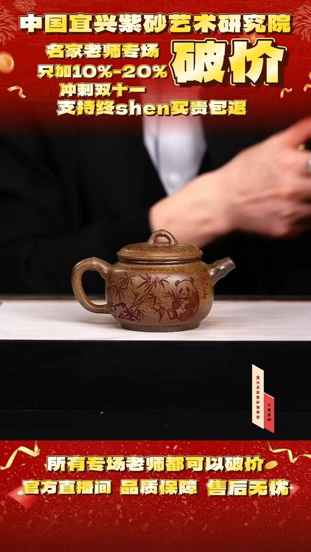 茶壶紫砂9号 龙骨金砂 260cc左右