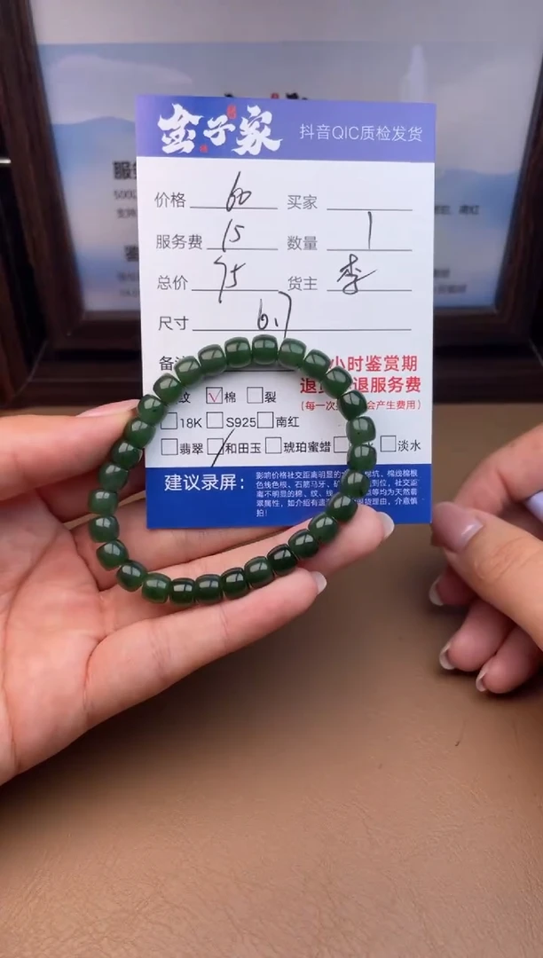未镶嵌手串和田玉52201013242
