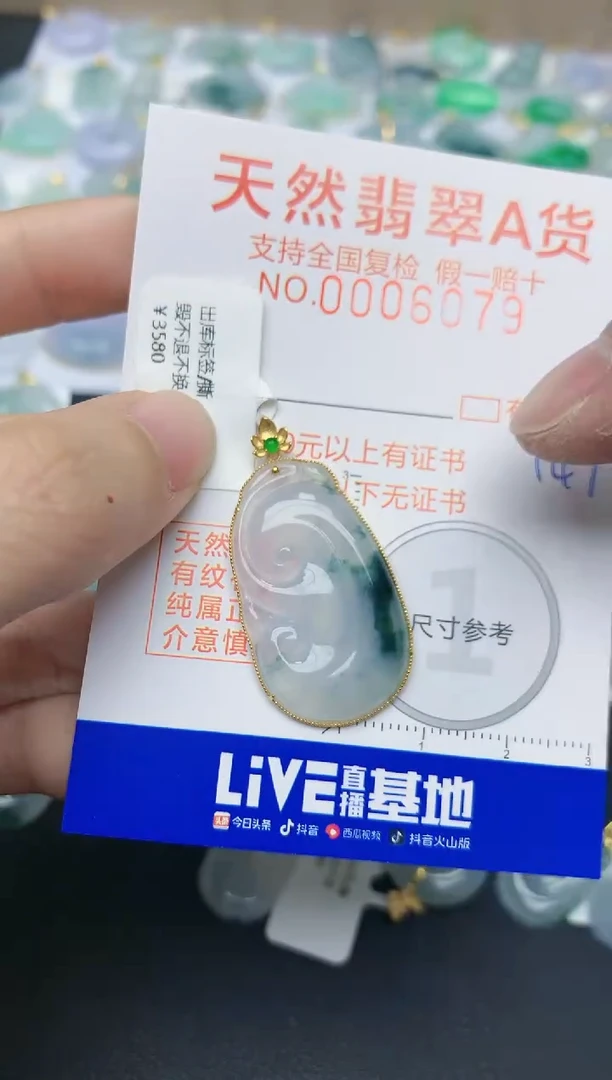 【闪购商品】翡翠颈饰18K金镶嵌天然翡翠A货    147