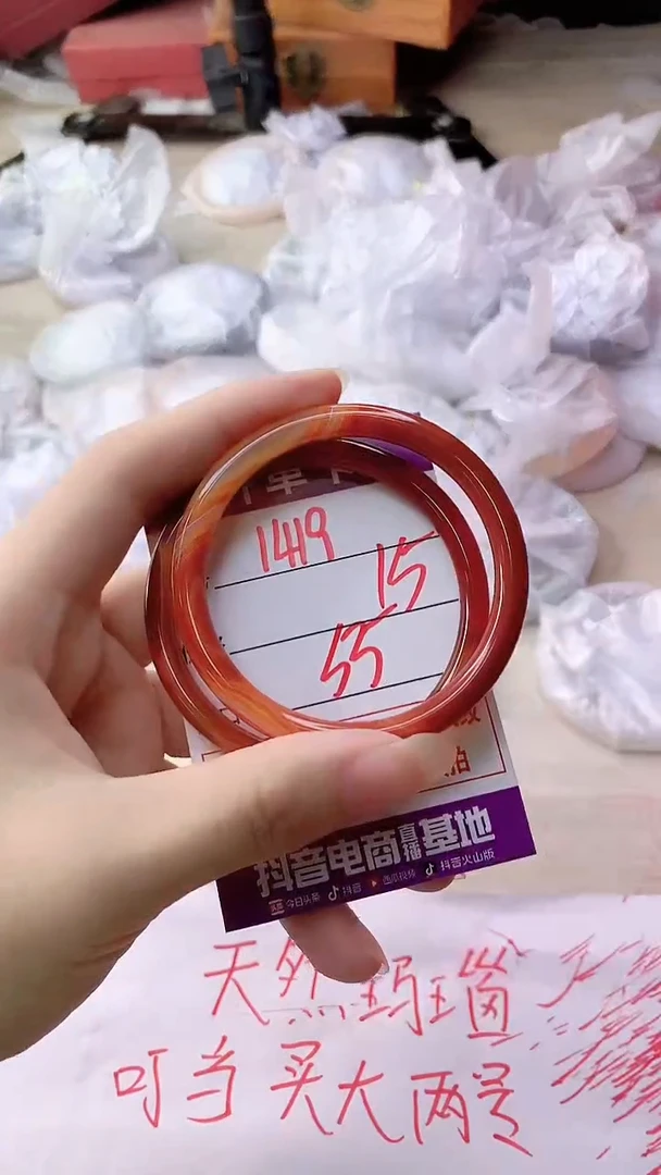 手镯玛瑙/玉髓未镶嵌1419