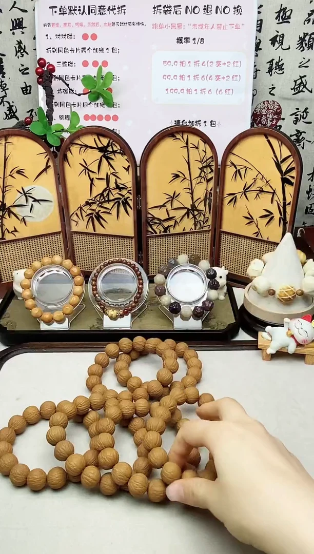 菩提根/象牙果手串凤羽猴头