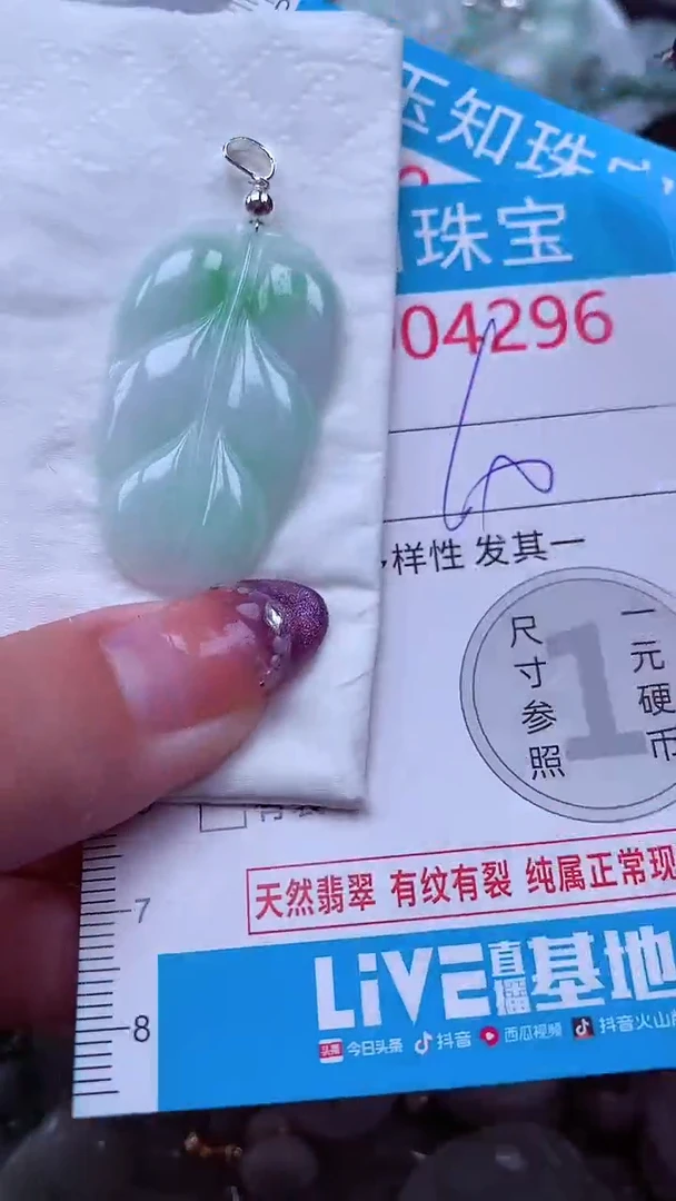 翡翠未镶嵌吊坠(不含链)4296