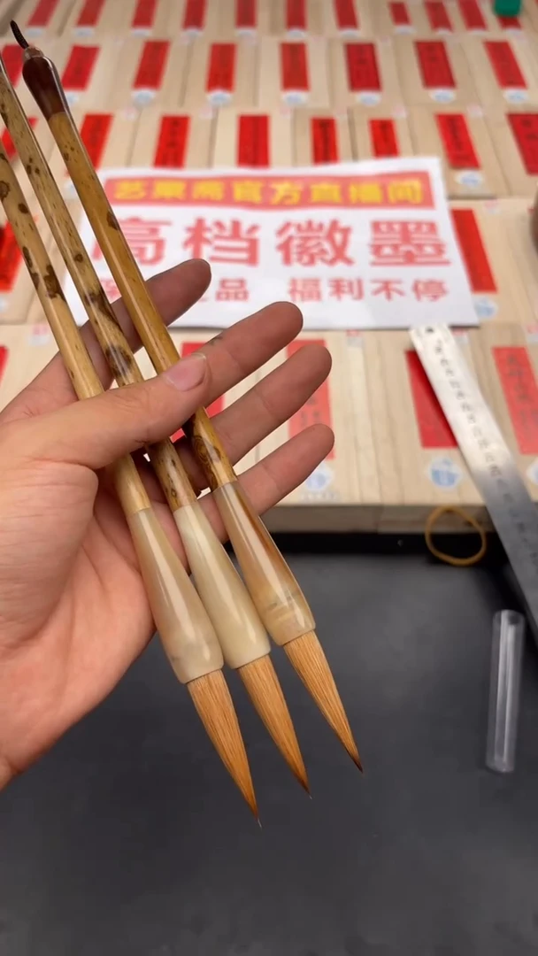 轩义堂禅净狼毫一支