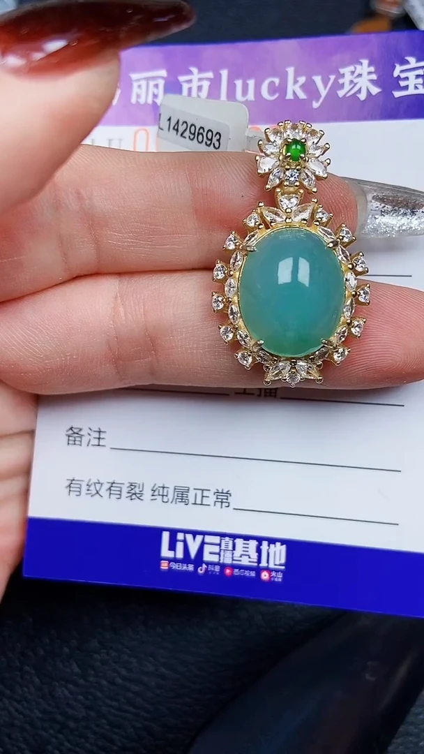 颈饰银S925镶嵌翡翠7927