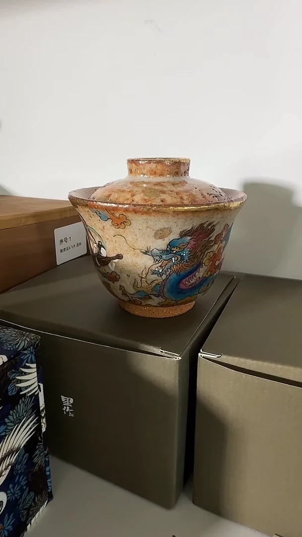 孤*【刷刷专属】刷刷双11倒计时景德镇茶器大补贴 11.16号   龙盖碗