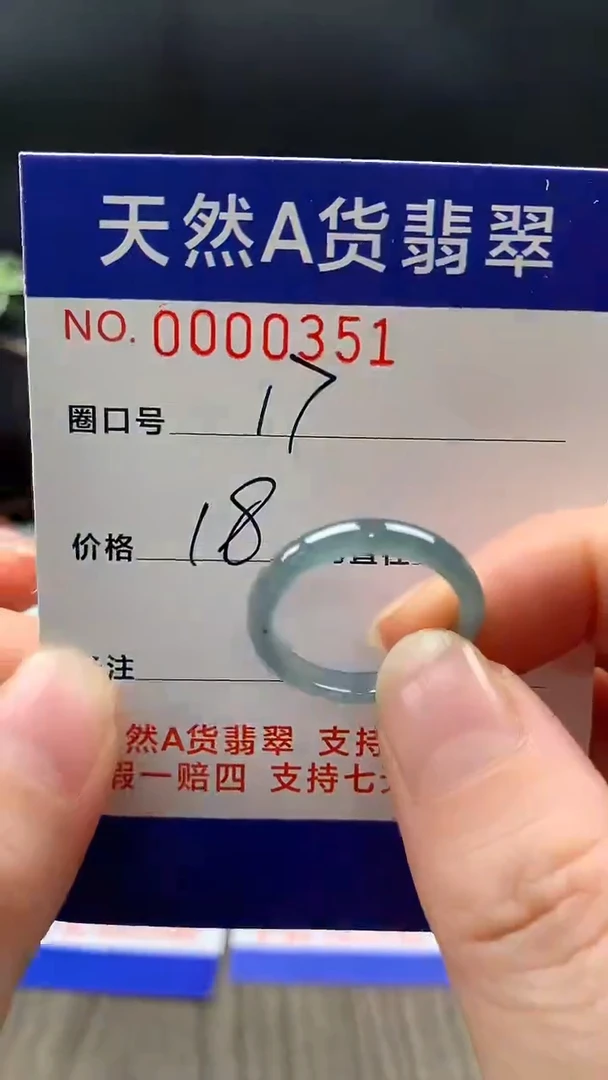 未镶嵌戒指翡翠17#