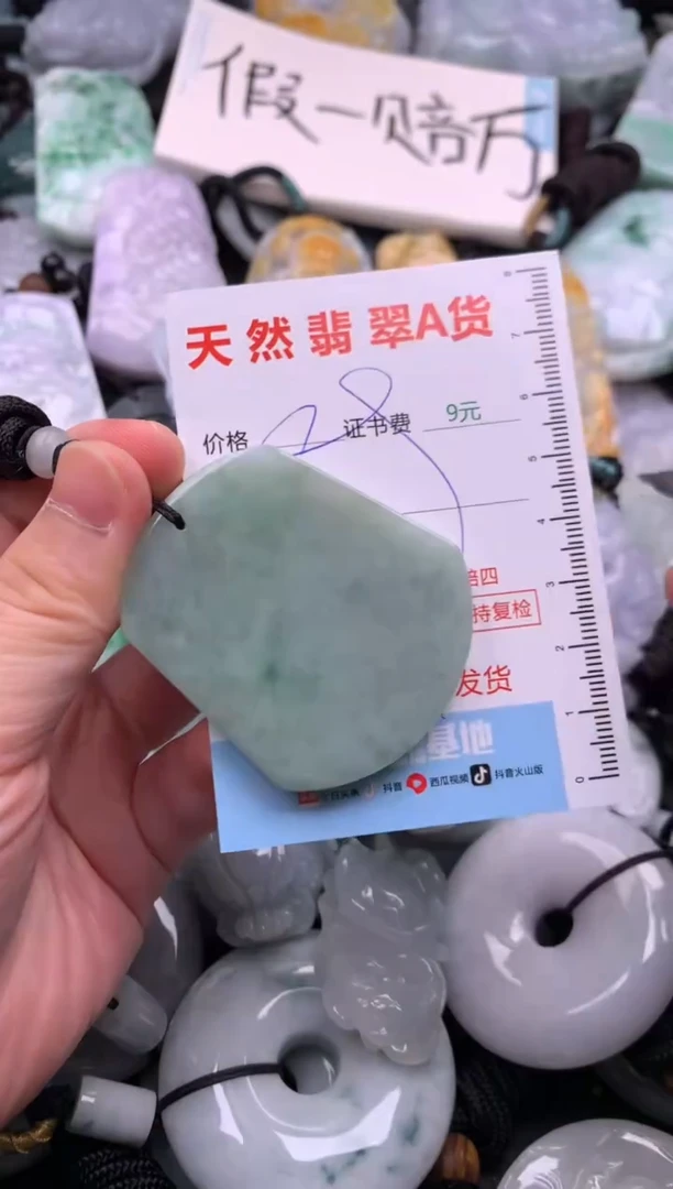 翡翠未镶嵌吊坠(不含链)1