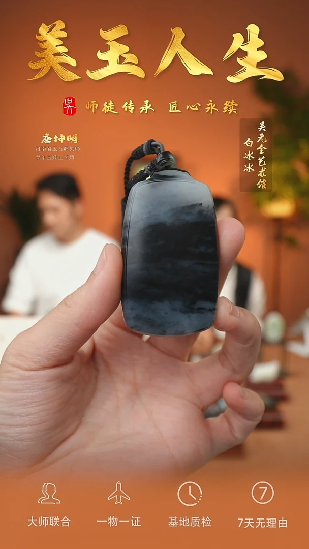 和田玉未镶嵌挂件124-平安无事牌   青花