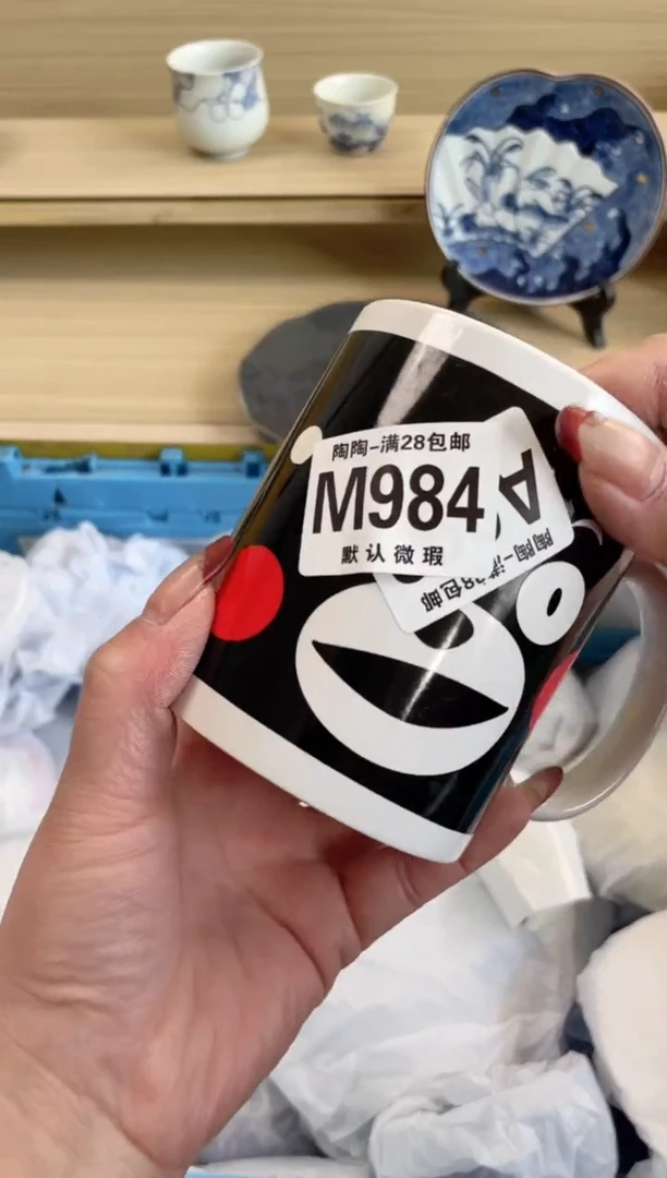 【闪购商品】杯瓷器瓷器瓷器瓷器M984