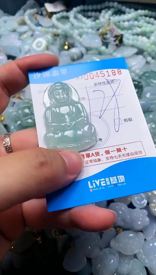颈饰未镶嵌翡翠闪购商品0045188