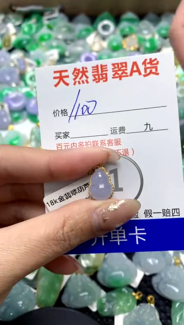 【闪购商品】翡翠颈饰18K金镶嵌1111111111111111