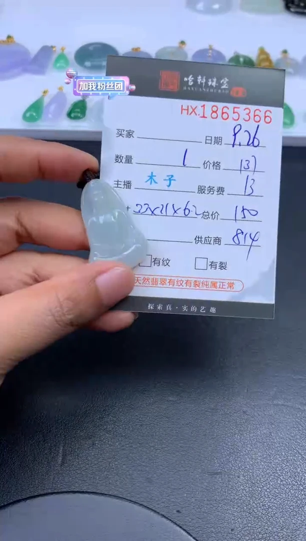 未镶嵌挂件翡翠哈轩 挂件1