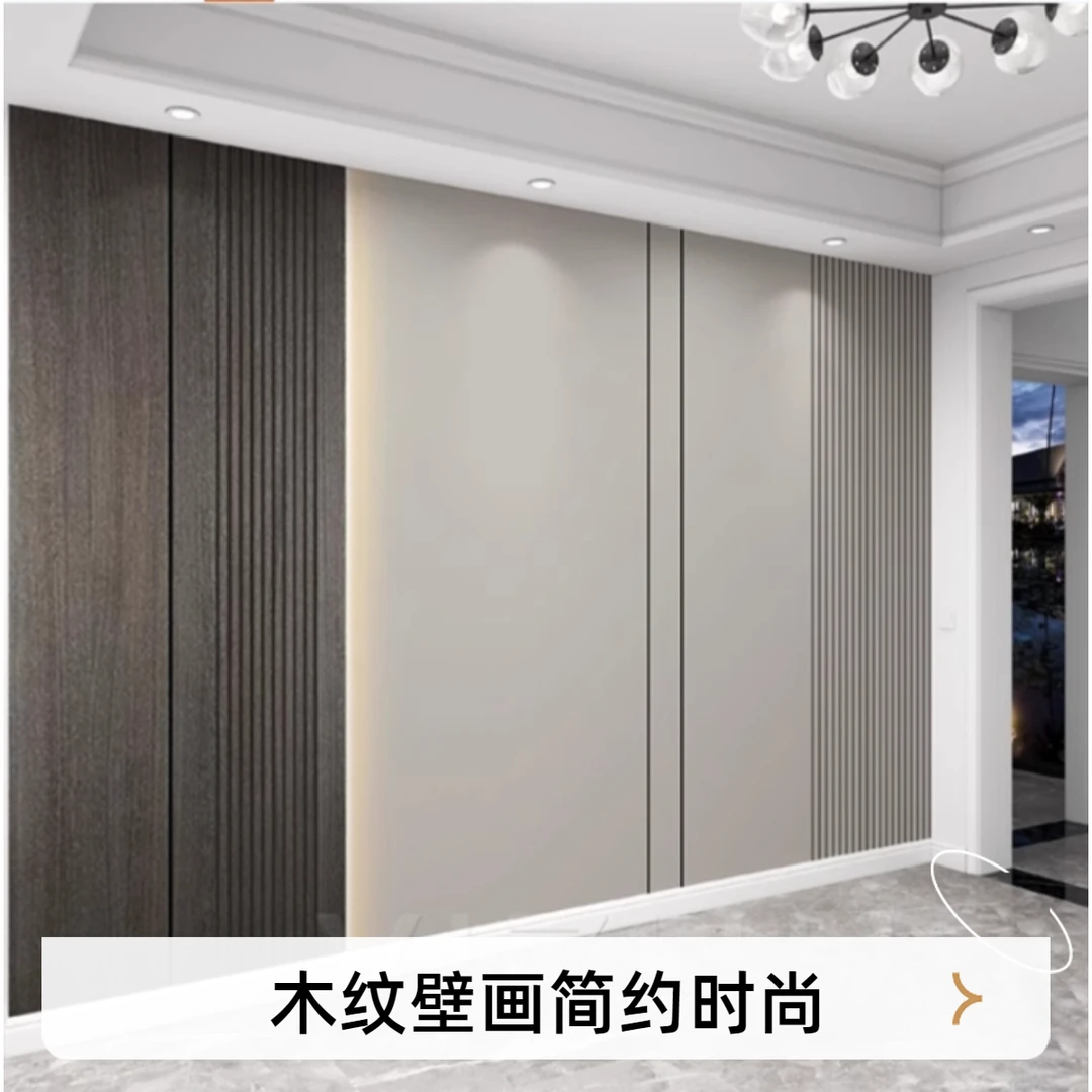 简约木纹3d格栅电视背景墙壁画定制2025新款客厅卧室壁布线条墙布