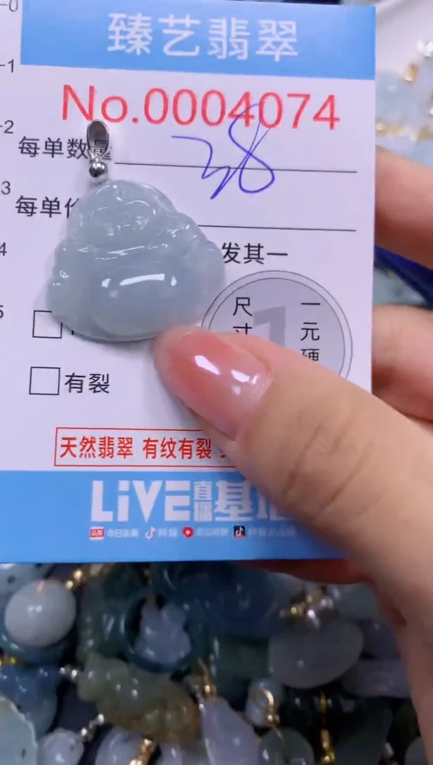颈饰未镶嵌翡翠4074