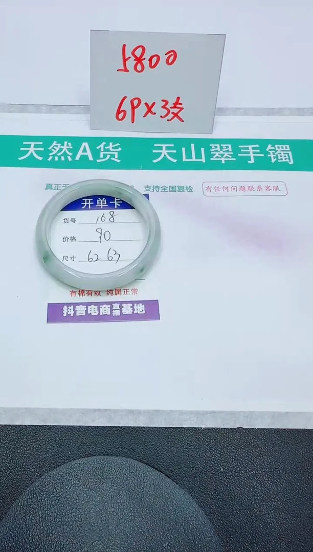 【闪购商品】石英质玉手镯未镶嵌168