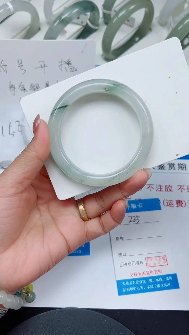 未镶嵌手镯石英质玉224-56/57