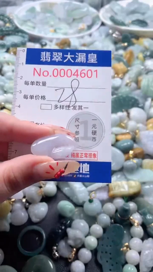【闪购商品】翡翠吊坠(不含链)未镶嵌4601