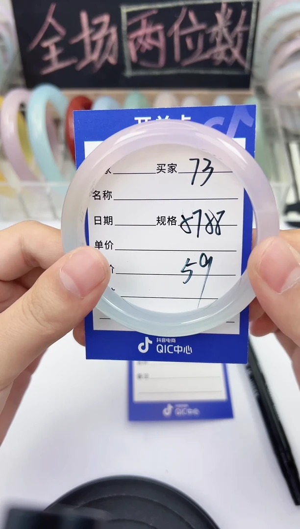 手镯玛瑙/玉髓未镶嵌73   57-58