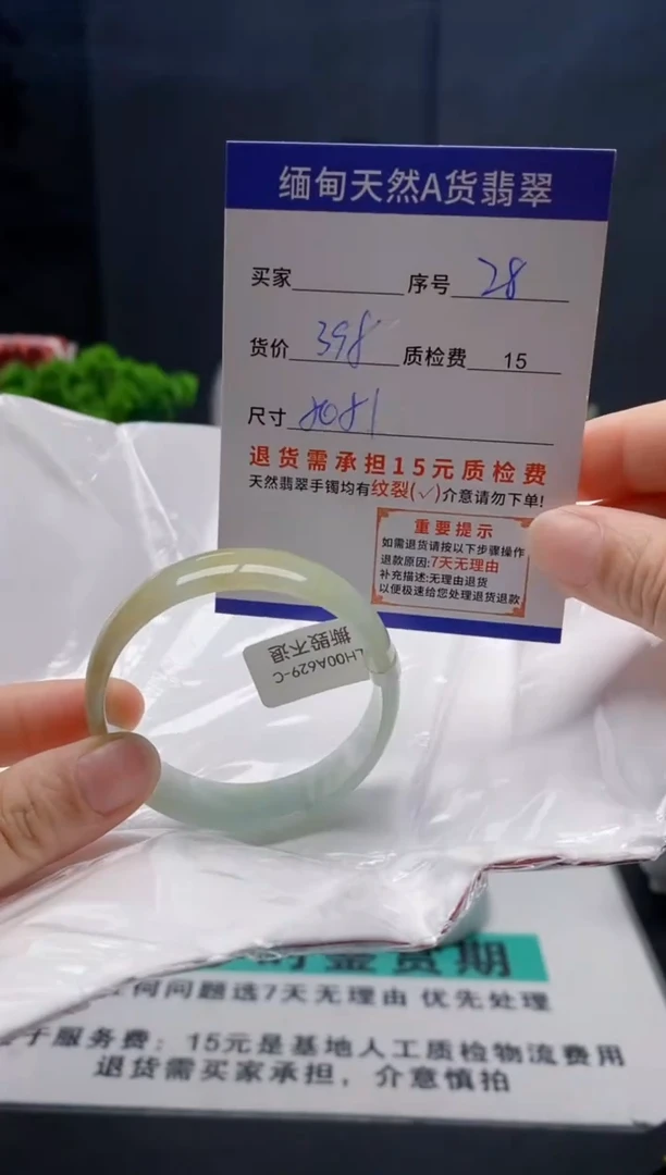 未镶嵌手镯翡翠28缅甸天然A货翡翠需包容瑕疵