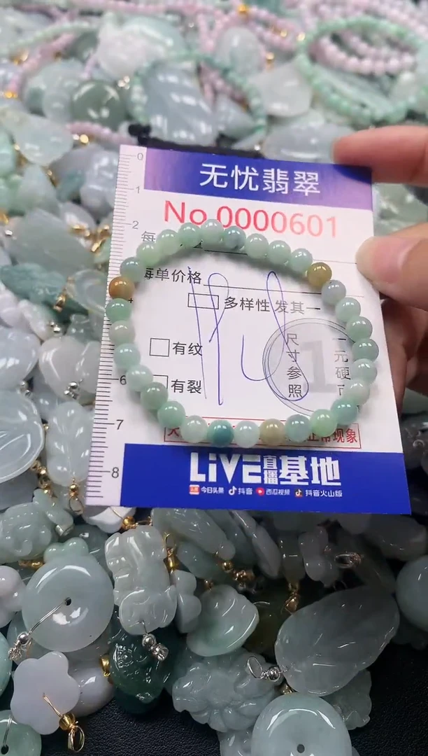 吊坠(不含链)未镶嵌翡翠601