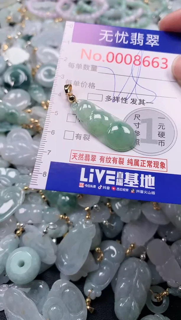 吊坠(不含链)未镶嵌翡翠8663