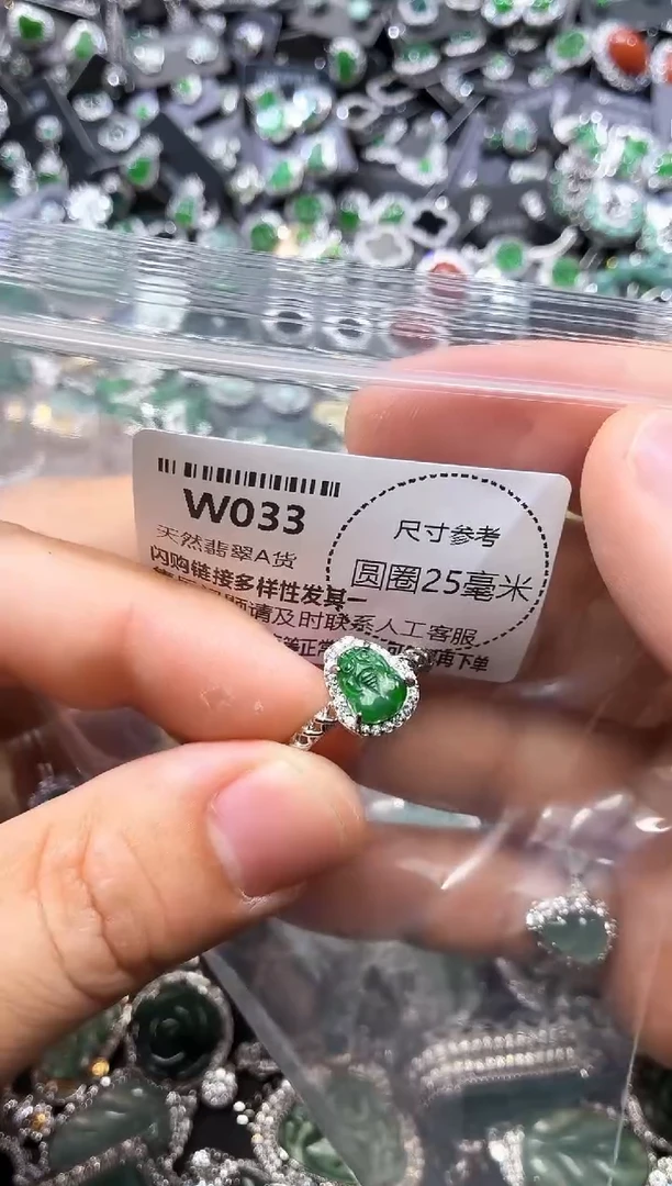 翡翠未镶嵌颈饰W033戒指